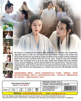 CHINESE DRAMA : WHO RULES THE WORLD 且试天下 VOL.1-40 END 